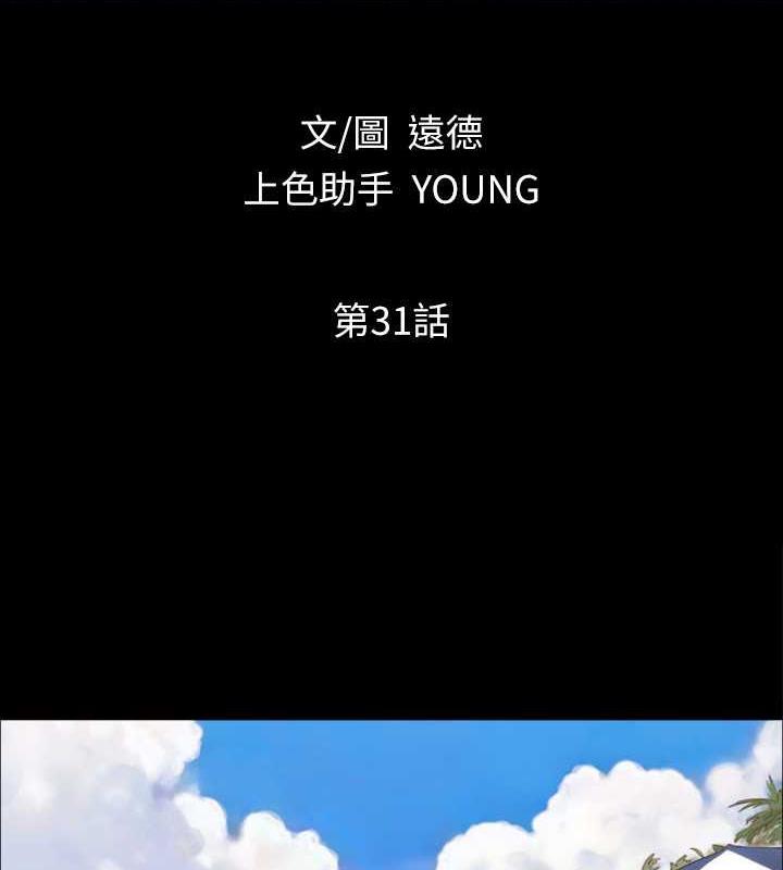 第31话-在饭店阳台玩野外play-协议换爱(无码版)-远德（第14张）