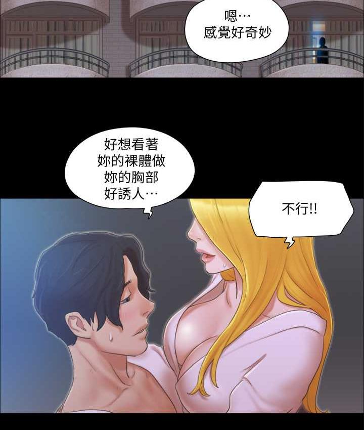 第32话-肆无忌惮的性幻想-协议换爱(无码版)-远德（第2张）