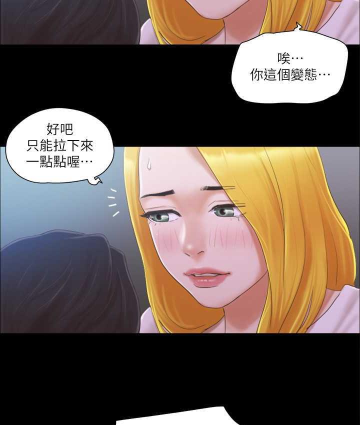第32话-肆无忌惮的性幻想-协议换爱(无码版)-远德（第7张）