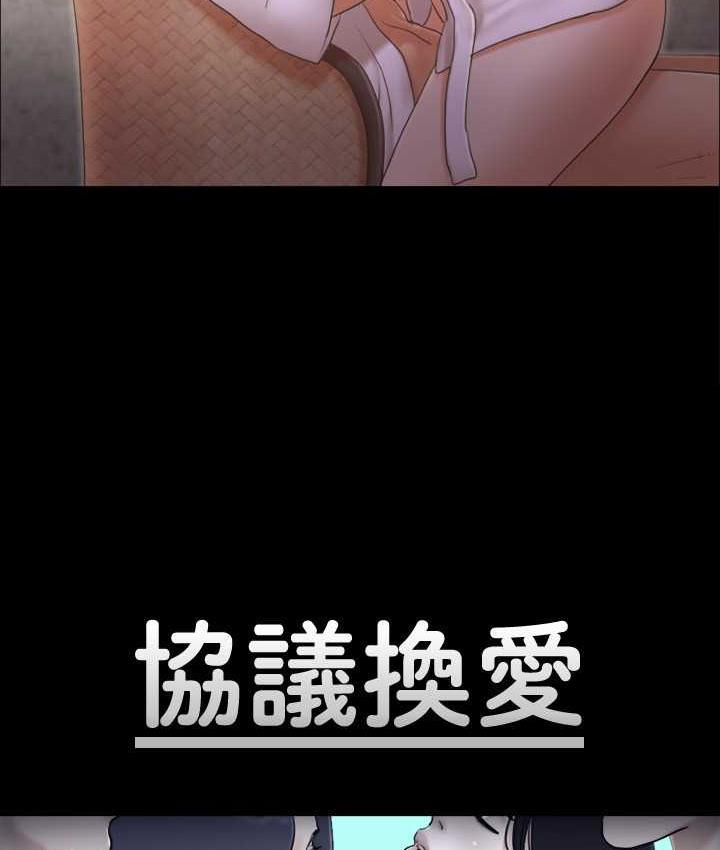 第32话-肆无忌惮的性幻想-协议换爱(无码版)-远德（第9张）