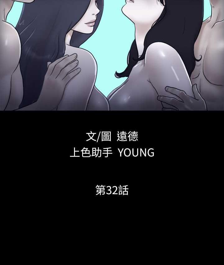 第32话-肆无忌惮的性幻想-协议换爱(无码版)-远德（第10张）