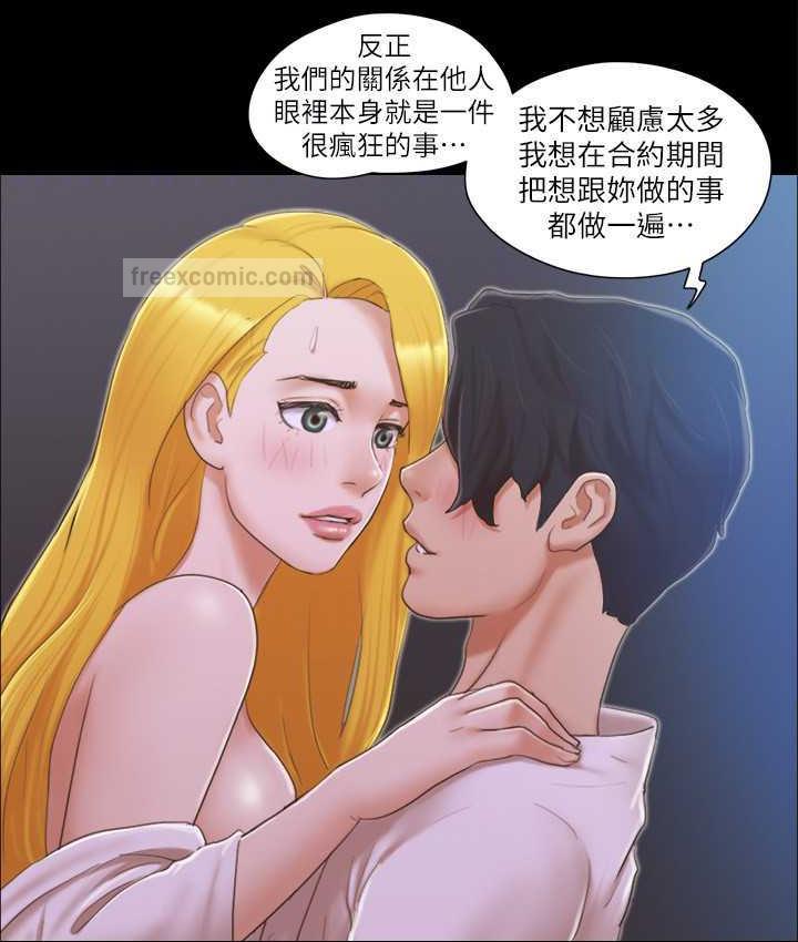 第32话-肆无忌惮的性幻想-协议换爱(无码版)-远德（第20张）