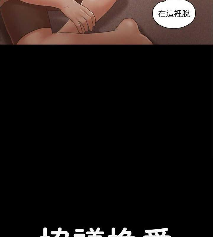 第33话-在陌生人面前…-协议换爱(无码版)-远德（第7张）