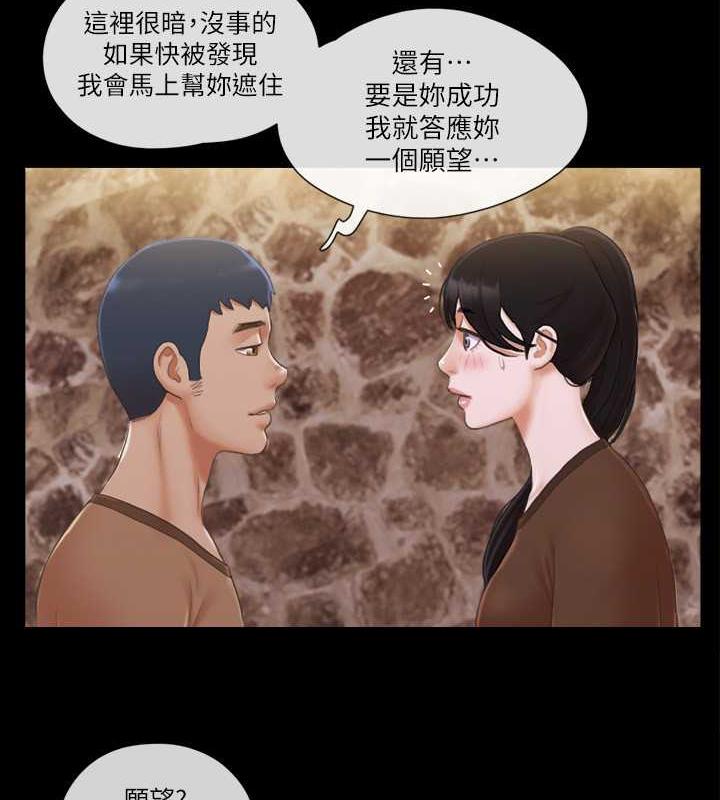 第33话-在陌生人面前…-协议换爱(无码版)-远德（第12张）