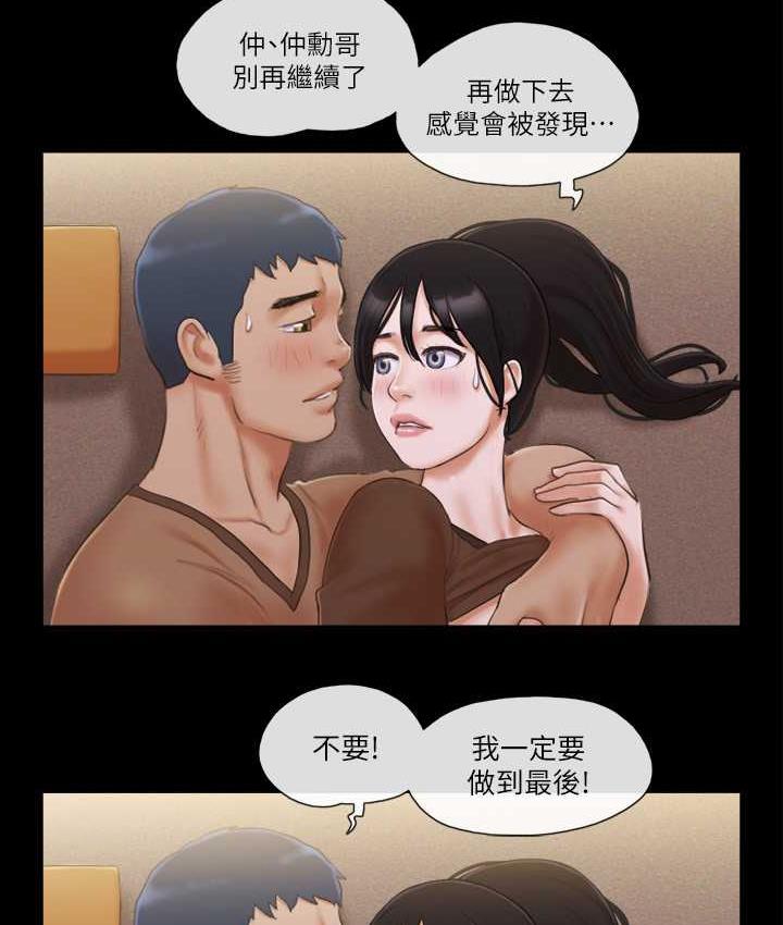 第34话-在眼前上演的好戏-协议换爱(无码版)-远德（第4张）