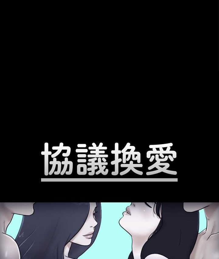 第34话-在眼前上演的好戏-协议换爱(无码版)-远德（第7张）