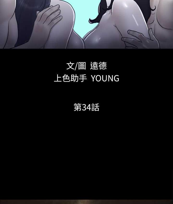 第34话-在眼前上演的好戏-协议换爱(无码版)-远德（第8张）