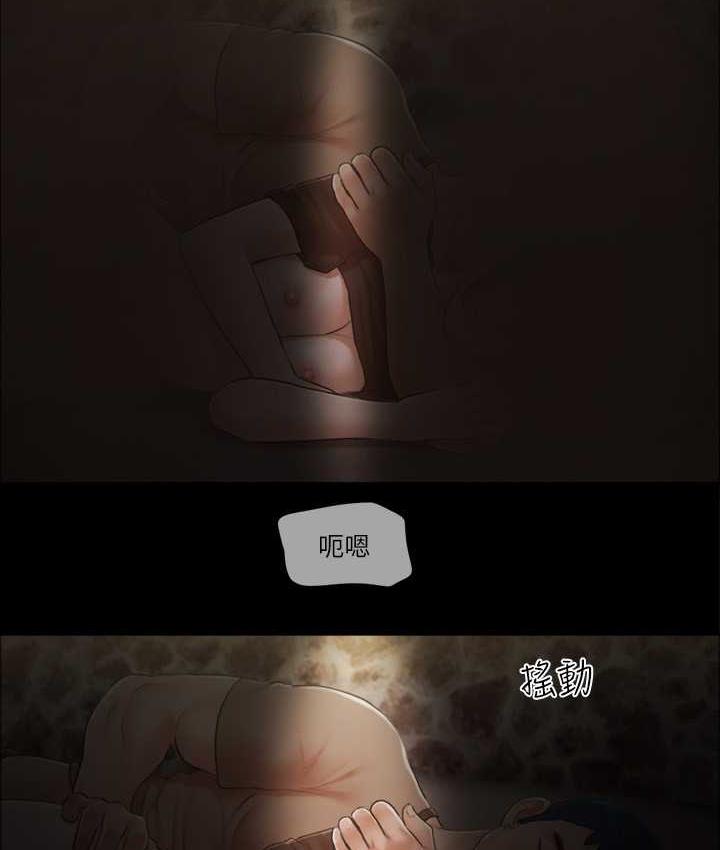 第34话-在眼前上演的好戏-协议换爱(无码版)-远德（第9张）