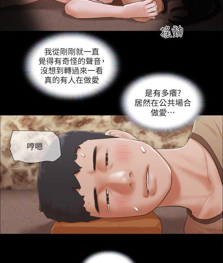 第34话-在眼前上演的好戏-协议换爱(无码版)-远德（第11张）