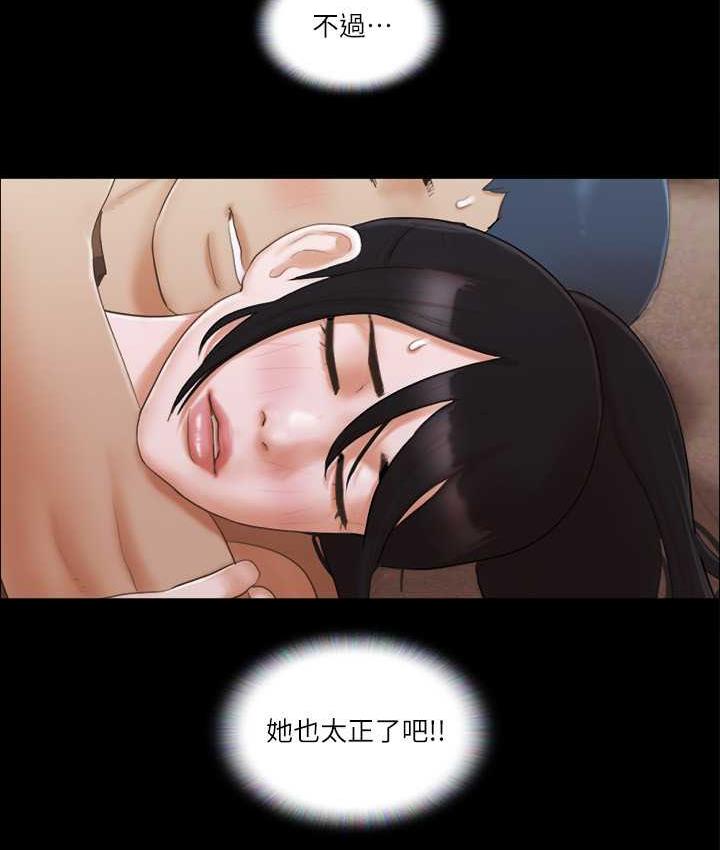 第34话-在眼前上演的好戏-协议换爱(无码版)-远德（第12张）