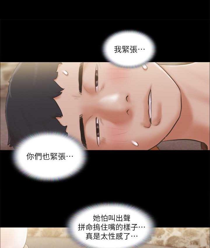第34话-在眼前上演的好戏-协议换爱(无码版)-远德（第13张）