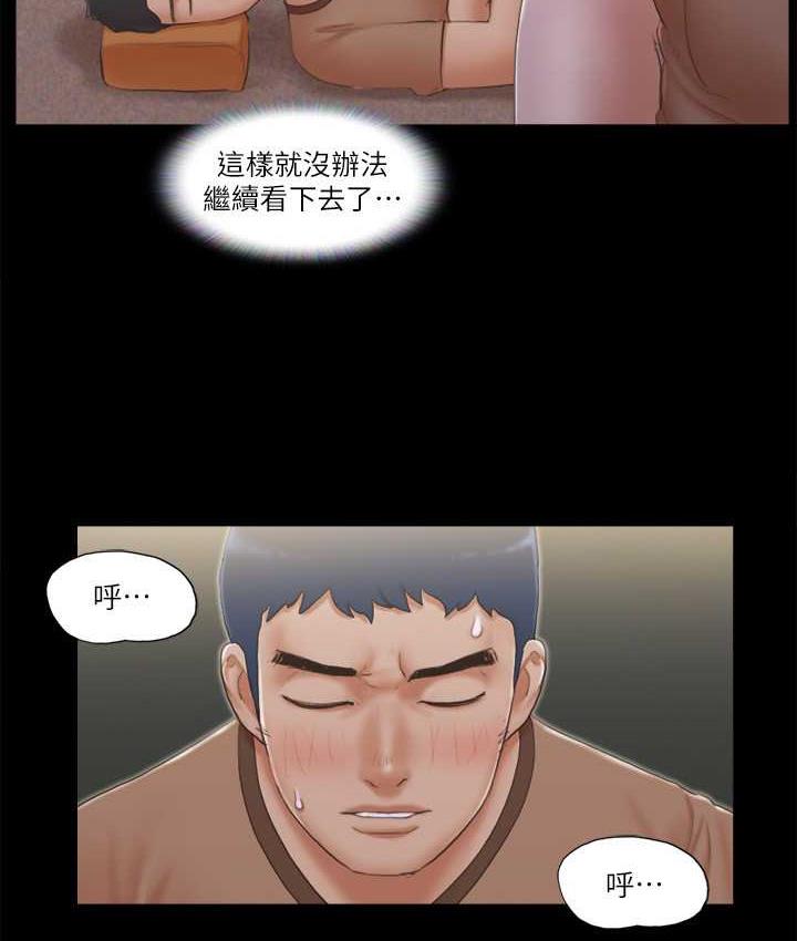 第34话-在眼前上演的好戏-协议换爱(无码版)-远德（第16张）