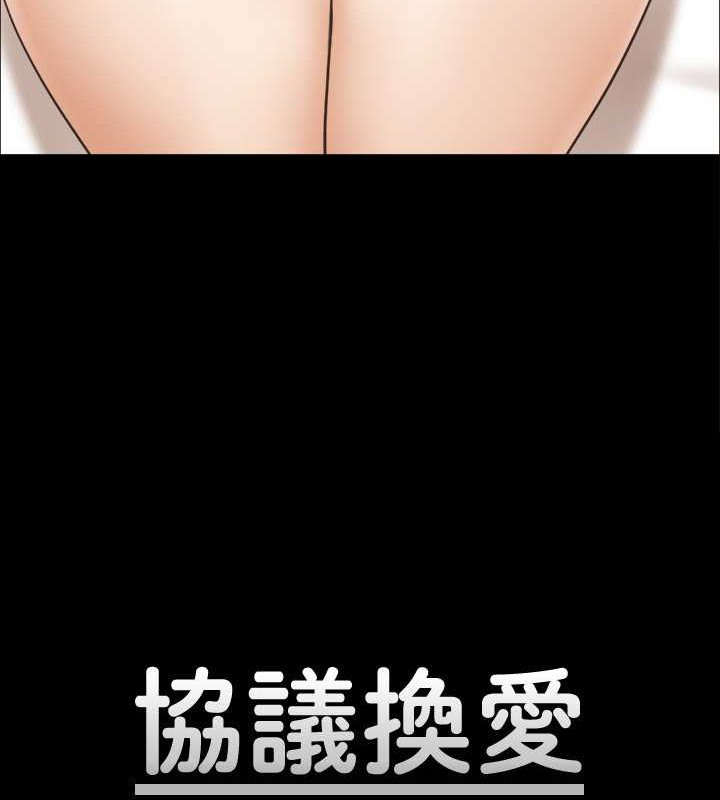 第36话-妳也乐在其中吧?-协议换爱(无码版)-远德（第7张）
