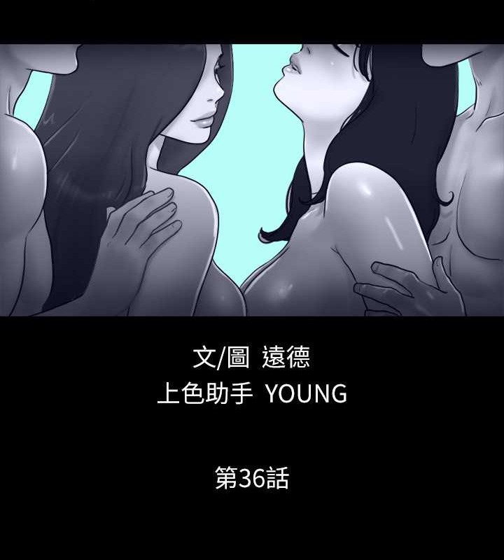 第36话-妳也乐在其中吧?-协议换爱(无码版)-远德（第8张）
