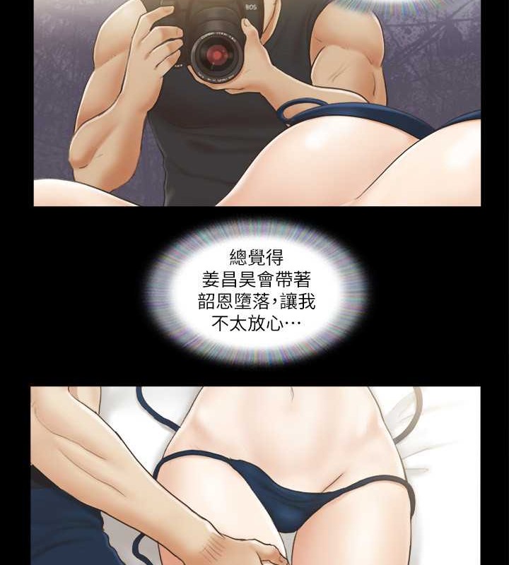 第36话-妳也乐在其中吧?-协议换爱(无码版)-远德（第14张）