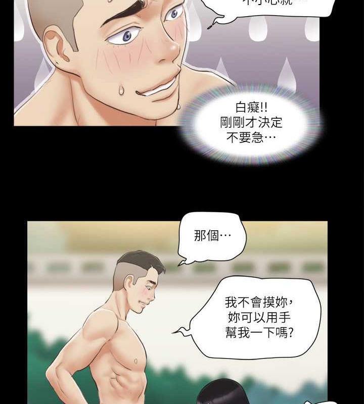 第37话-不可置信的一幕-协议换爱(无码版)-远德（第5张）