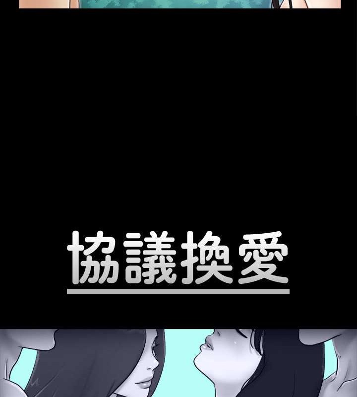 第37话-不可置信的一幕-协议换爱(无码版)-远德（第7张）