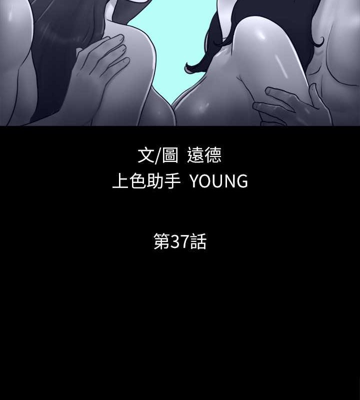 第37话-不可置信的一幕-协议换爱(无码版)-远德（第8张）