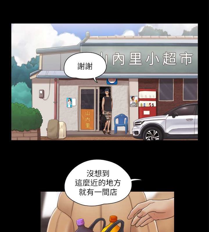 第37话-不可置信的一幕-协议换爱(无码版)-远德（第9张）