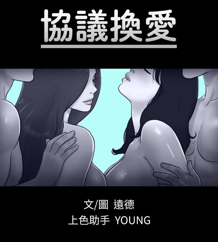 第38话-韶恩诚心的服务-协议换爱(无码版)-远德（第8张）