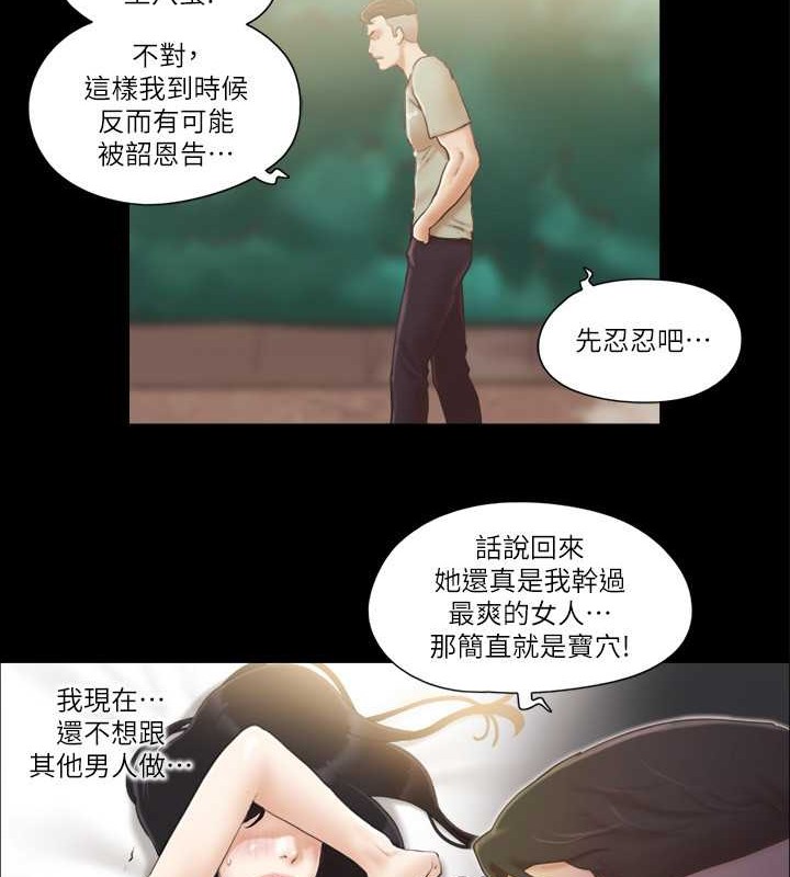 第38话-韶恩诚心的服务-协议换爱(无码版)-远德（第12张）
