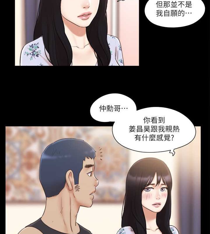 第38话-韶恩诚心的服务-协议换爱(无码版)-远德（第16张）