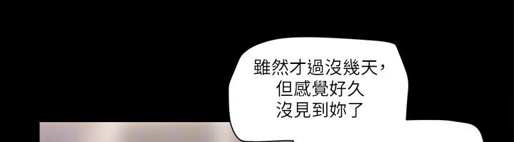 第39话-裸体视讯-协议换爱(无码版)-远德（第39张）