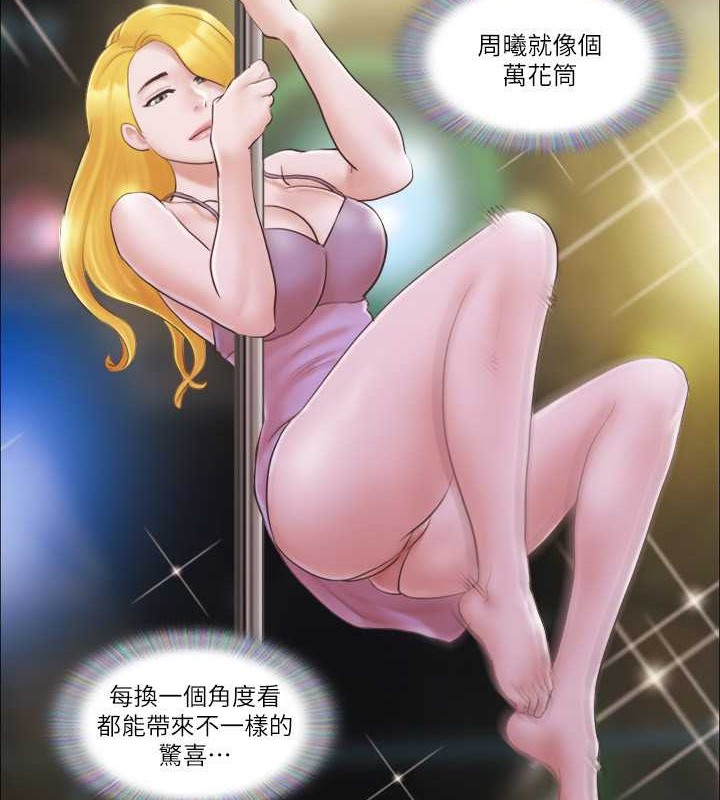 第41话-脱衣舞对决-协议换爱(无码版)-远德（第5张）