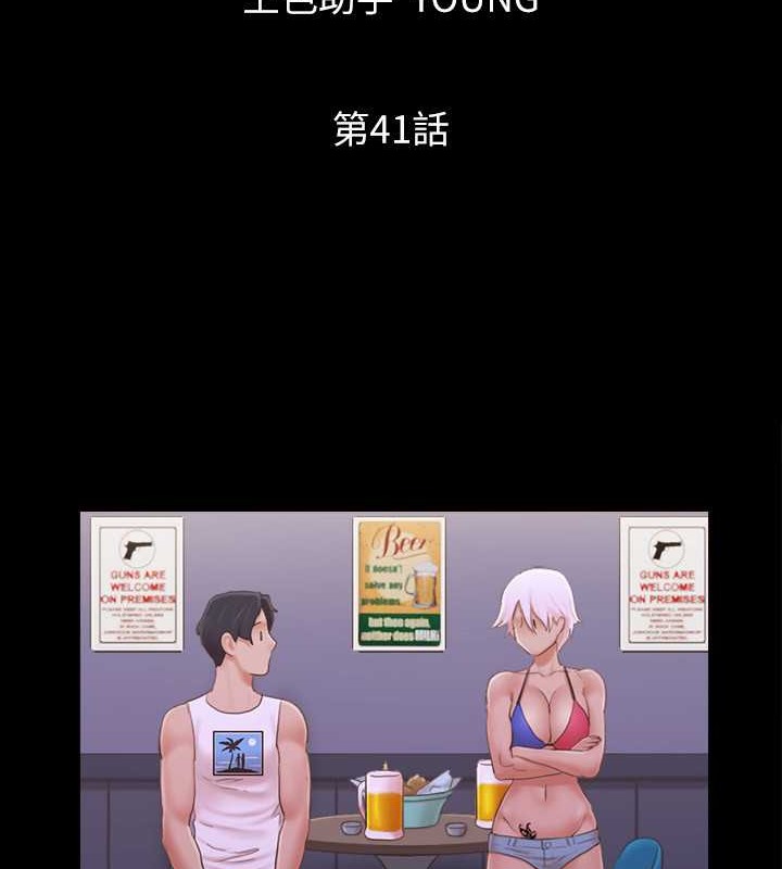 第41话-脱衣舞对决-协议换爱(无码版)-远德（第15张）