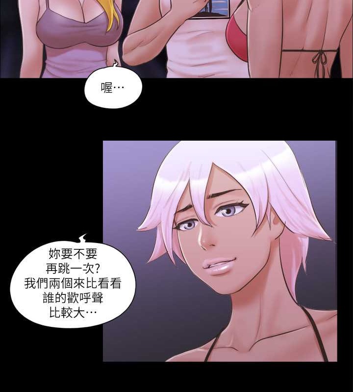 第41话-脱衣舞对决-协议换爱(无码版)-远德（第23张）