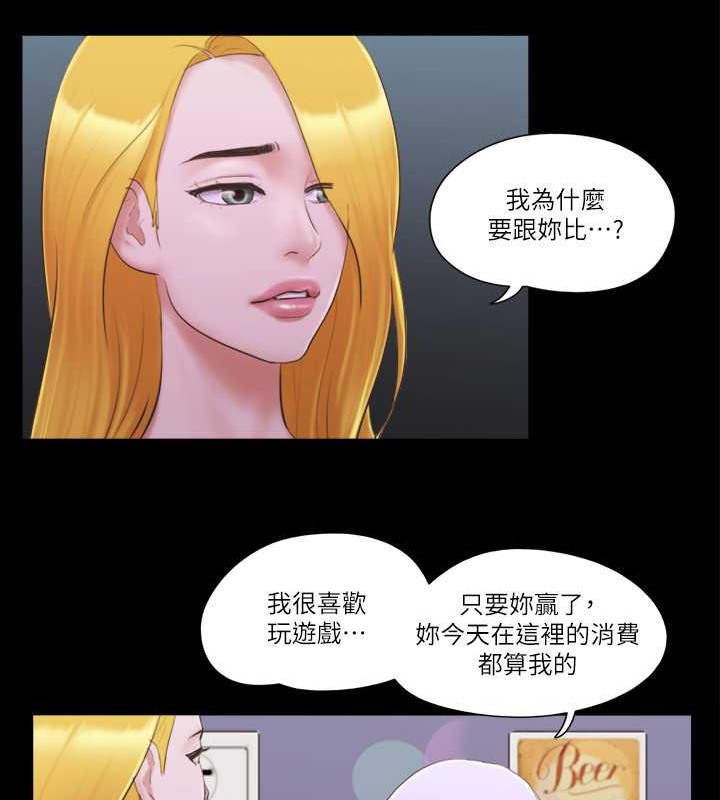 第41话-脱衣舞对决-协议换爱(无码版)-远德（第24张）