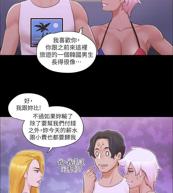 第41话-脱衣舞对决-协议换爱(无码版)-远德（第28张）