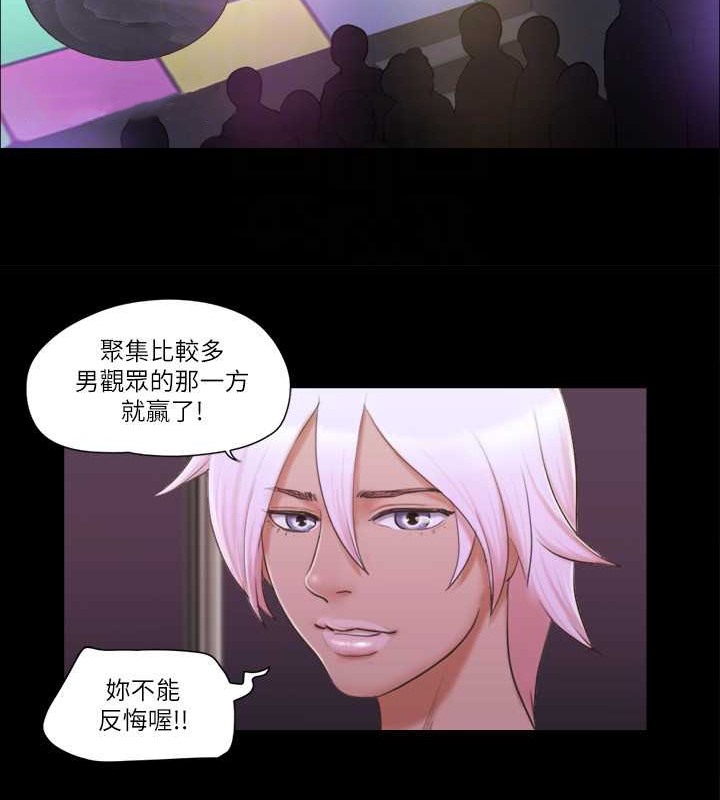 第41话-脱衣舞对决-协议换爱(无码版)-远德（第32张）