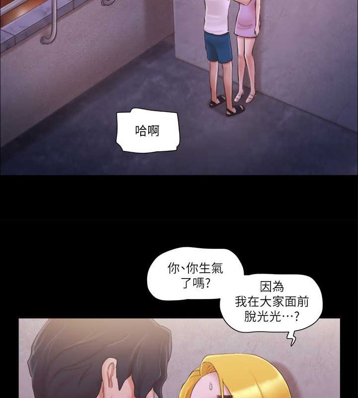 第42话-独乐乐不如众乐乐-协议换爱(无码版)-远德（第4张）