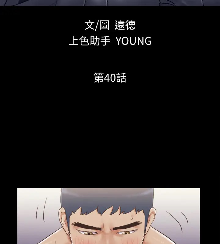 第40话-钢管舞-协议换爱(无码版)-远德（第16张）