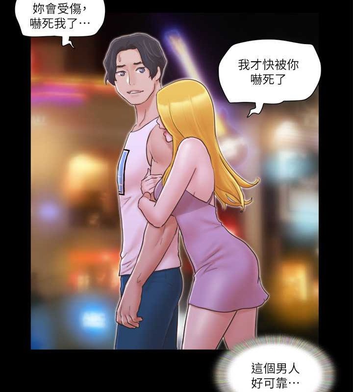 第43话-另一个男性的登场-协议换爱(无码版)-远德（第9张）
