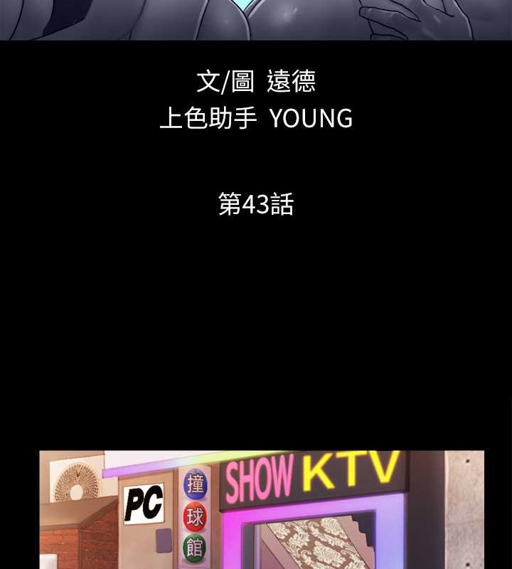 第43话-另一个男性的登场-协议换爱(无码版)-远德（第13张）