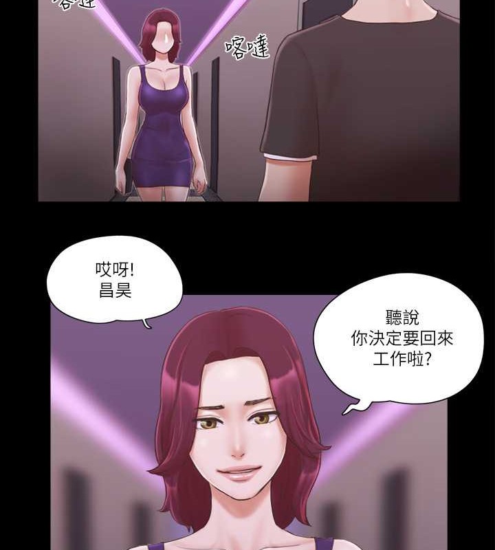 第43话-另一个男性的登场-协议换爱(无码版)-远德（第16张）