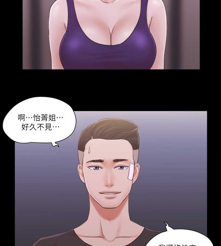 第43话-另一个男性的登场-协议换爱(无码版)-远德（第17张）