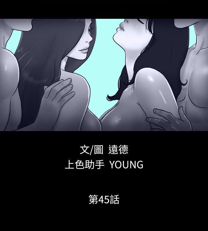 第45话-矛盾的韶恩-协议换爱(无码版)-远德（第12张）