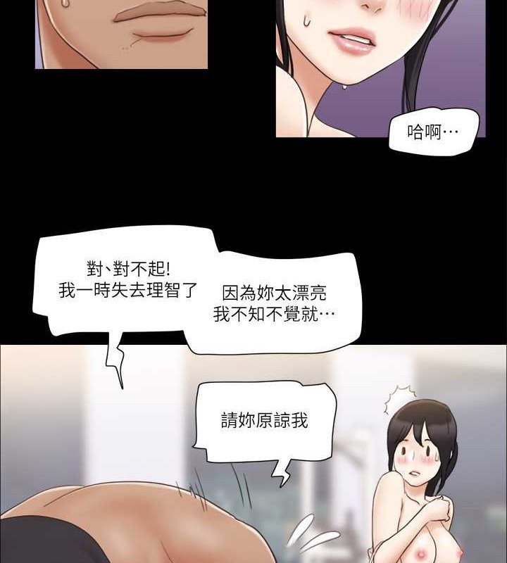 第45话-矛盾的韶恩-协议换爱(无码版)-远德（第28张）