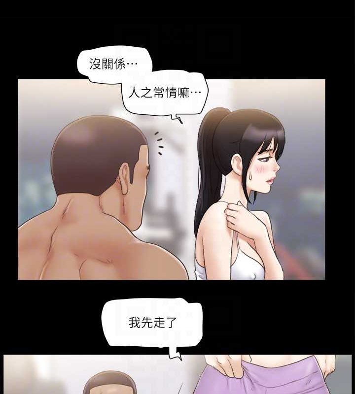 第45话-矛盾的韶恩-协议换爱(无码版)-远德（第30张）