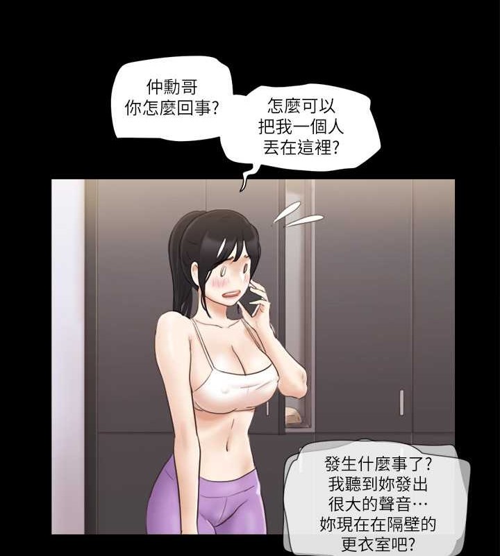 第45话-矛盾的韶恩-协议换爱(无码版)-远德（第35张）