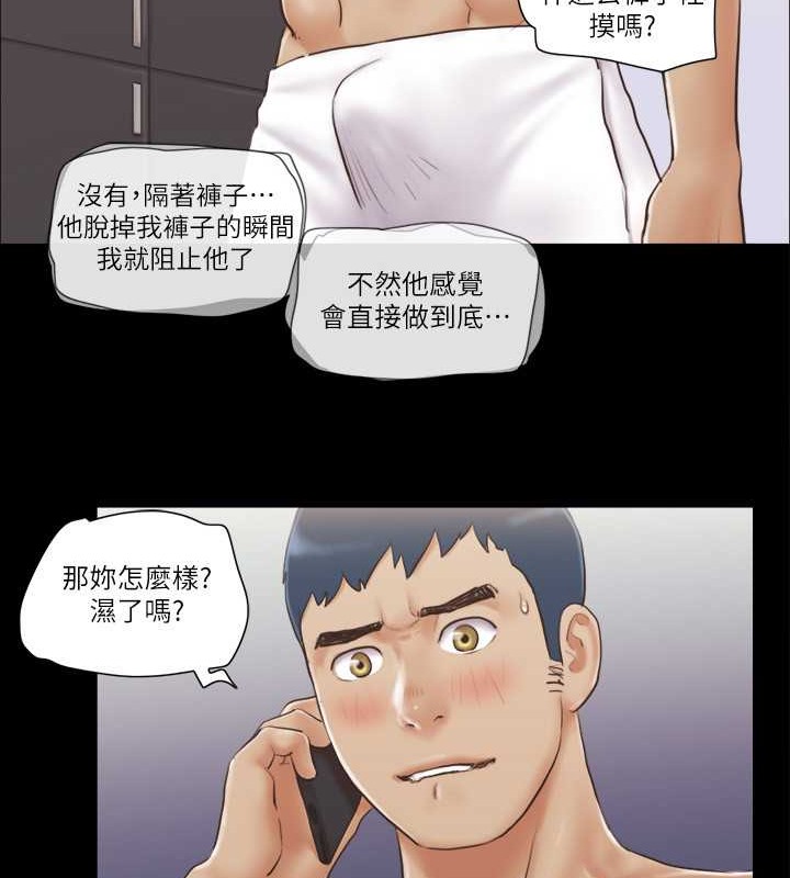 第45话-矛盾的韶恩-协议换爱(无码版)-远德（第39张）