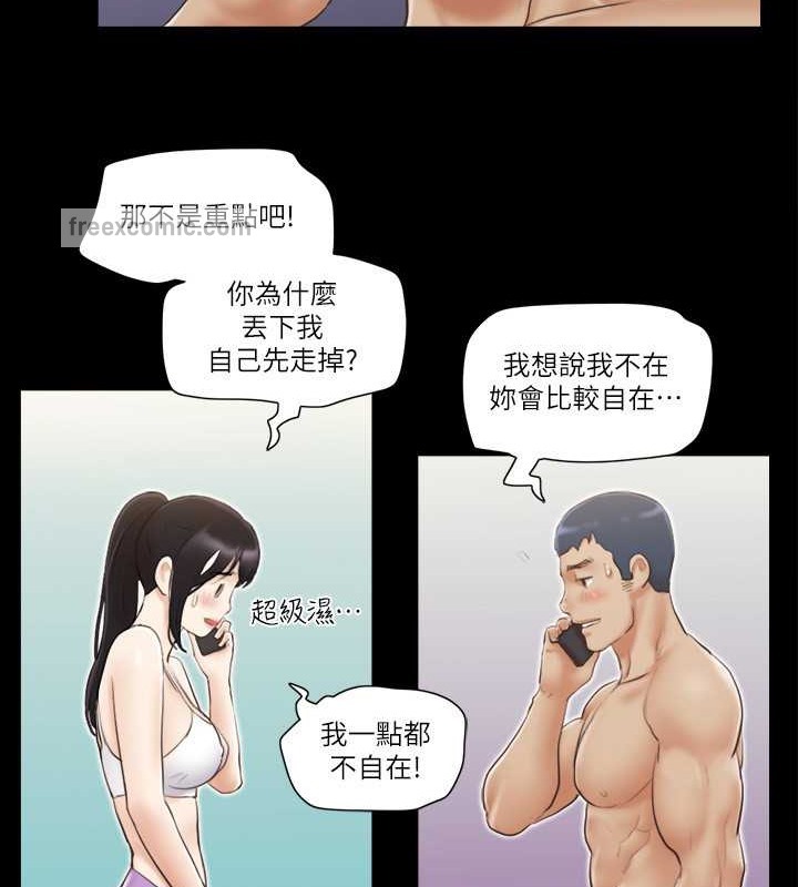 第45话-矛盾的韶恩-协议换爱(无码版)-远德（第40张）