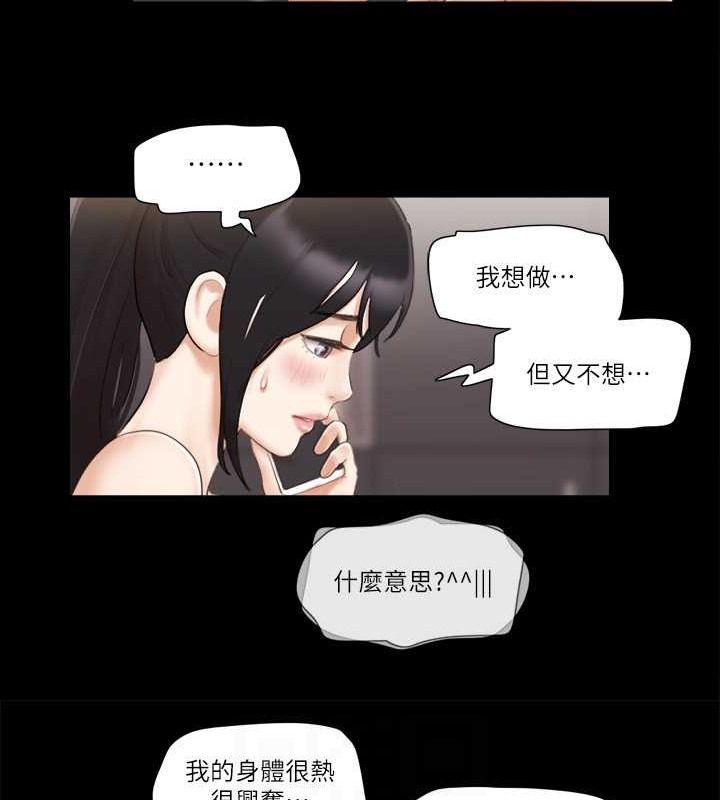 第45话-矛盾的韶恩-协议换爱(无码版)-远德（第42张）