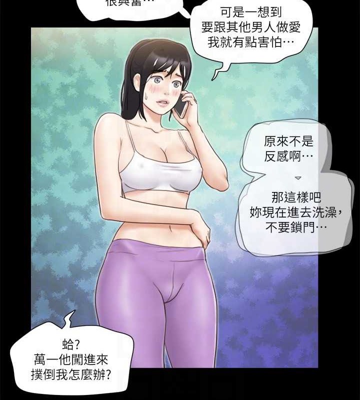 第45话-矛盾的韶恩-协议换爱(无码版)-远德（第43张）