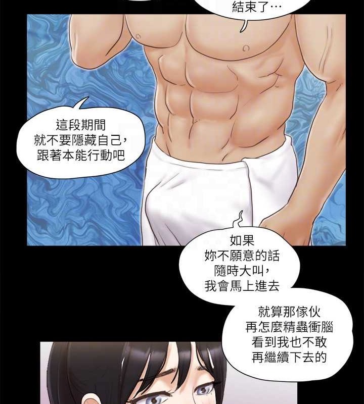 第45话-矛盾的韶恩-协议换爱(无码版)-远德（第45张）