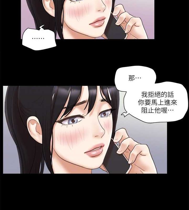 第45话-矛盾的韶恩-协议换爱(无码版)-远德（第46张）