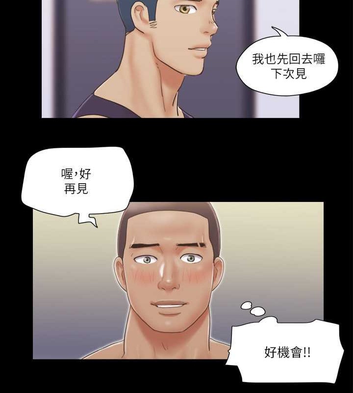 第45话-矛盾的韶恩-协议换爱(无码版)-远德（第50张）
